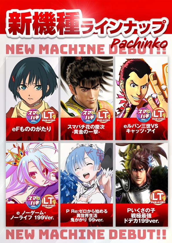 スーパーハリウッド1000の最新情報画像