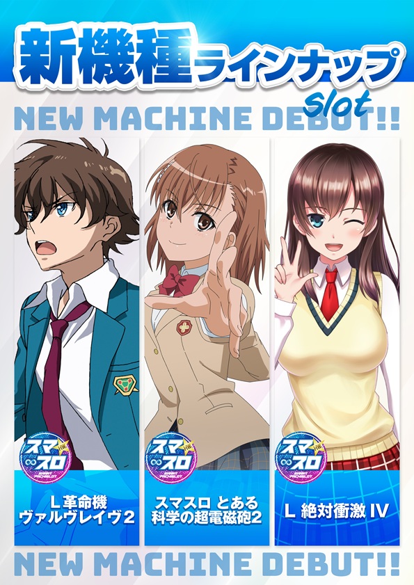 スーパーハリウッド1000の最新情報画像