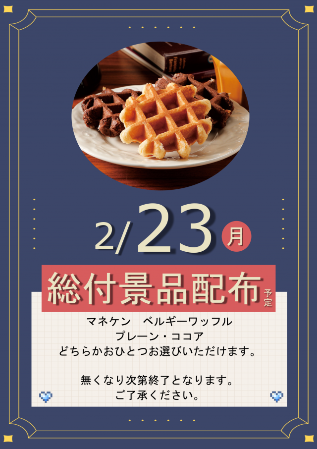 ガイア新涯店の最新情報画像