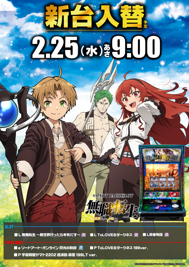 ガイア新涯店の最新情報画像