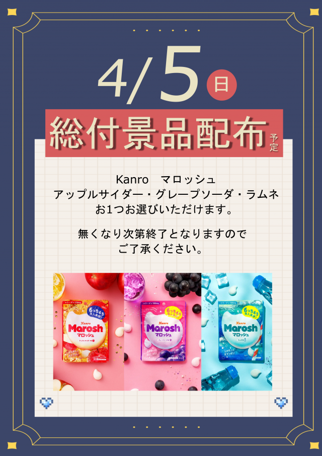 ガイア新涯店の最新情報画像