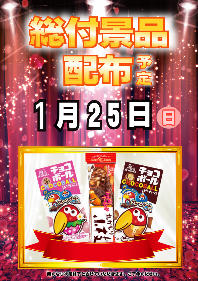 ガイア新涯店の最新情報画像