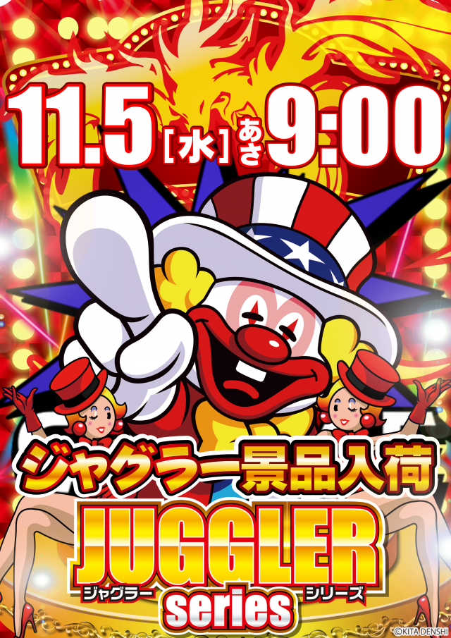 ガイア新涯店の最新情報画像