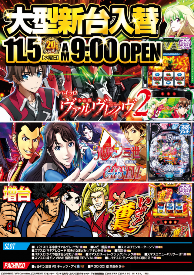 ガイア新涯店の最新情報画像