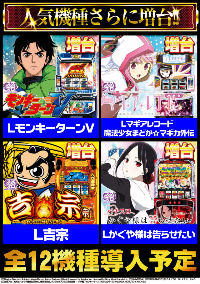 ガイア新涯店の最新情報画像