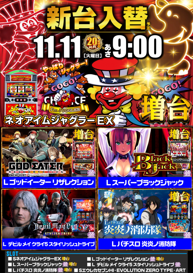 ガイア新涯店の最新情報画像