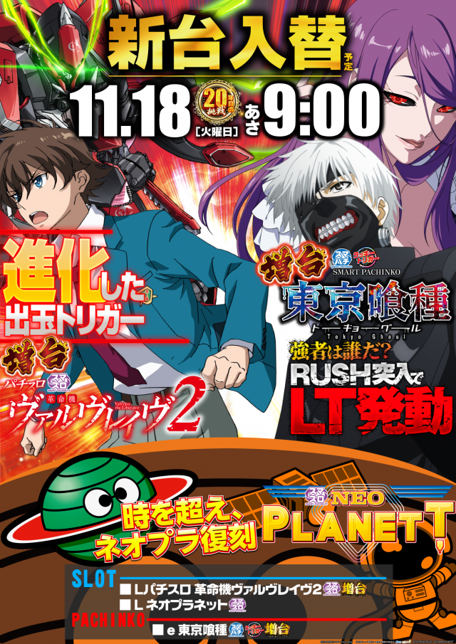 ガイア新涯店の最新情報画像