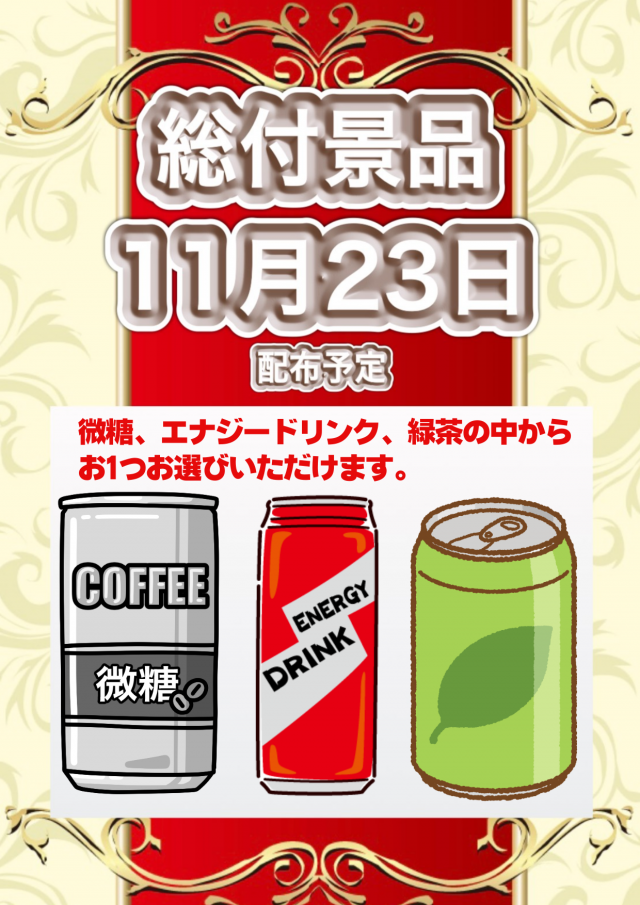 ガイア新涯店の最新情報画像