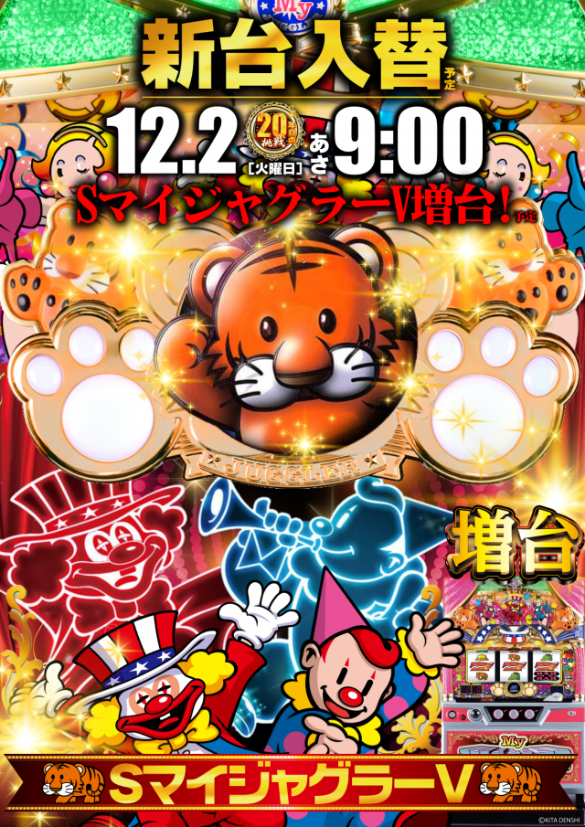 ガイア新涯店の最新情報画像