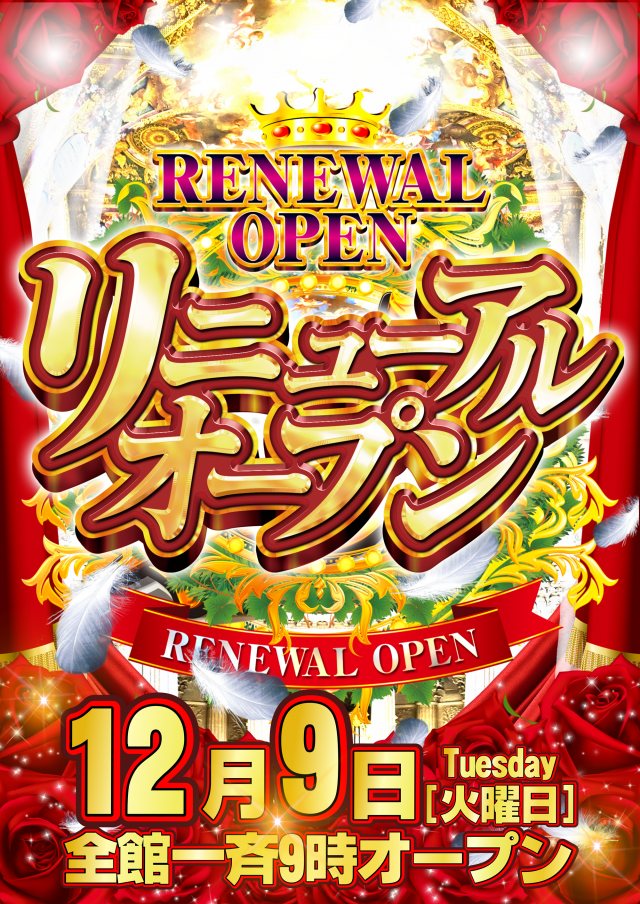 ガイア新涯店の最新情報画像