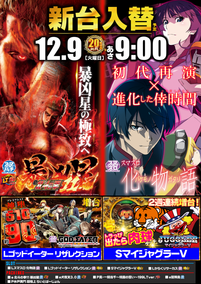 ガイア新涯店の最新情報画像