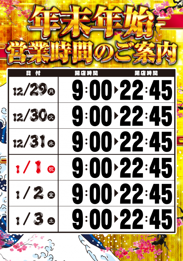 ガイア新涯店の最新情報画像