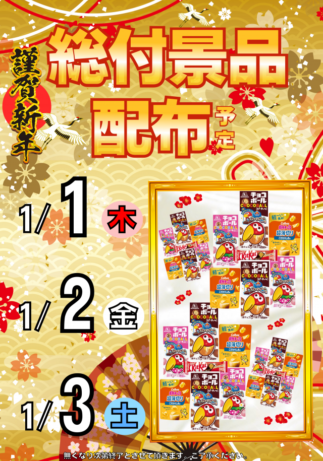 ガイア新涯店の最新情報画像