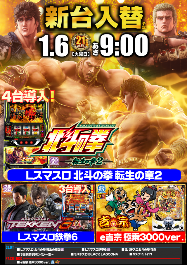 ガイア新涯店の最新情報画像