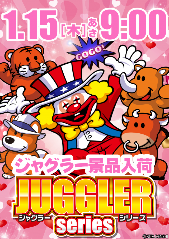 ガイア新涯店の最新情報画像