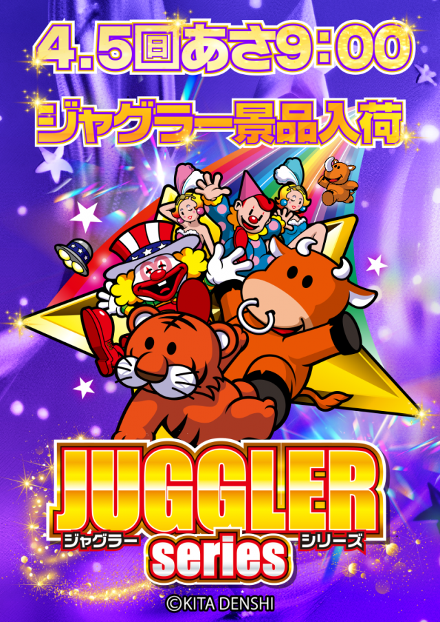 ガイア新涯店の最新情報画像