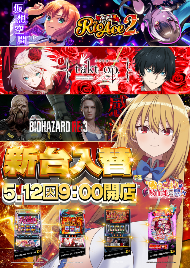ガイア新涯店の最新情報画像
