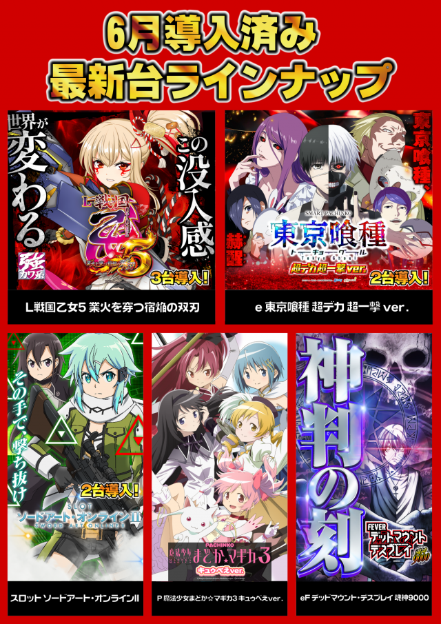 ガイア新涯店の最新情報画像