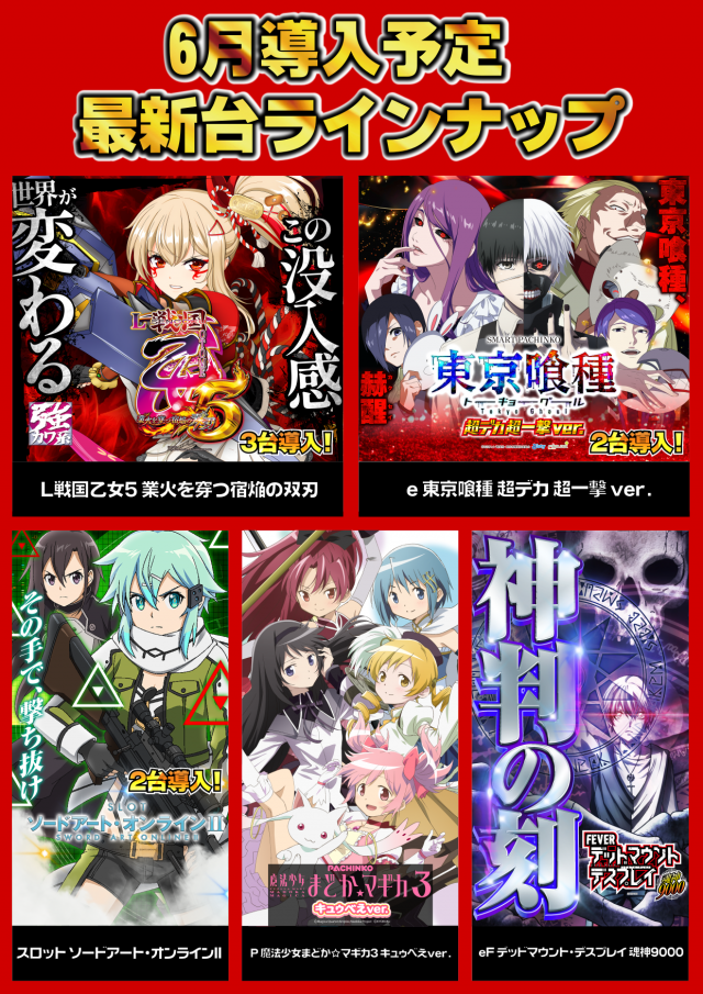 ガイア新涯店の最新情報画像