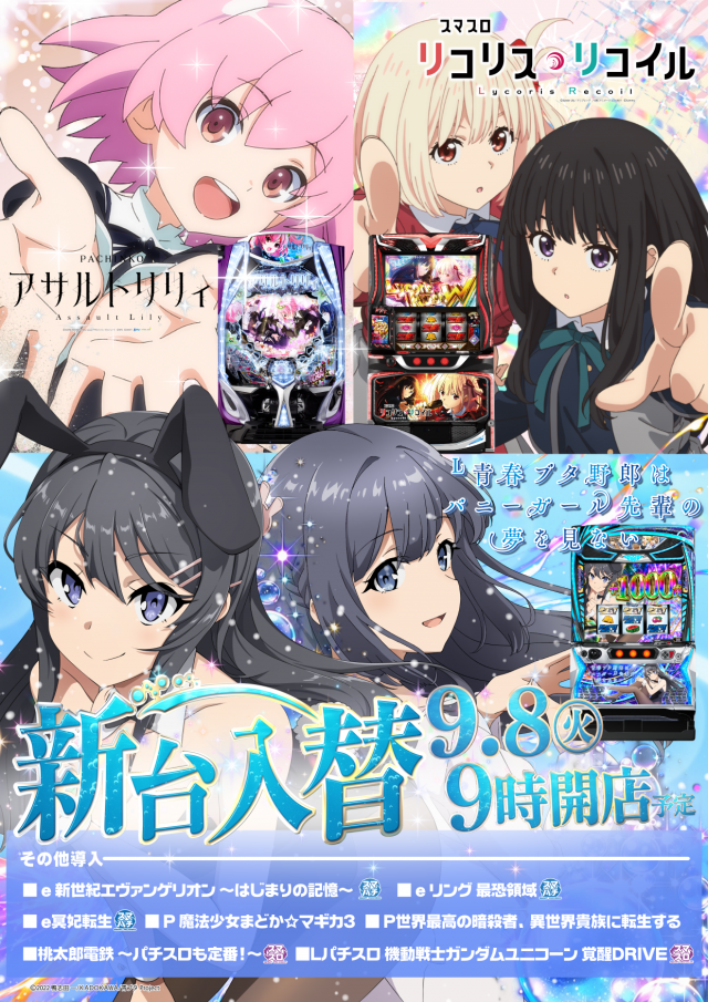 ガイア新涯店の最新情報画像