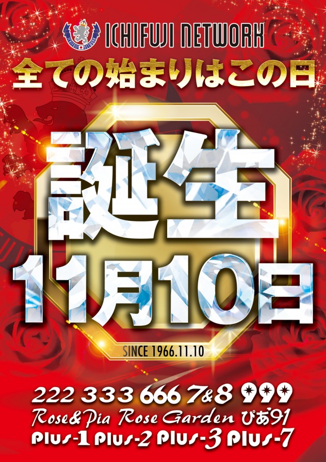 ２２２（スリーツー）の最新情報画像