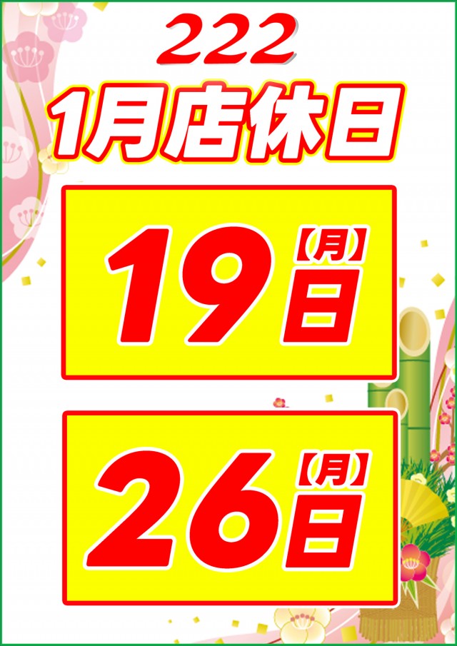 222(スリーツー)の最新情報画像