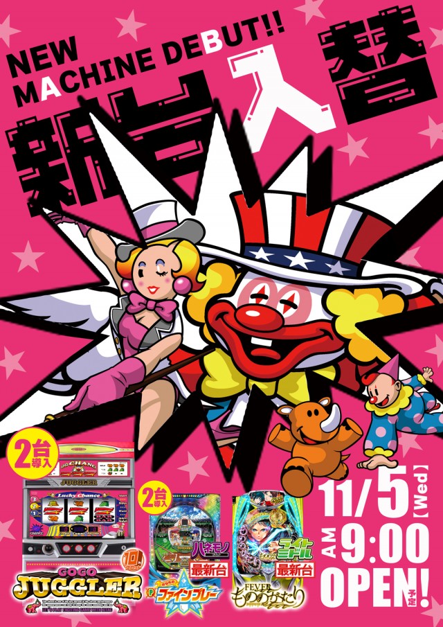 ２２２（スリーツー）の最新情報画像