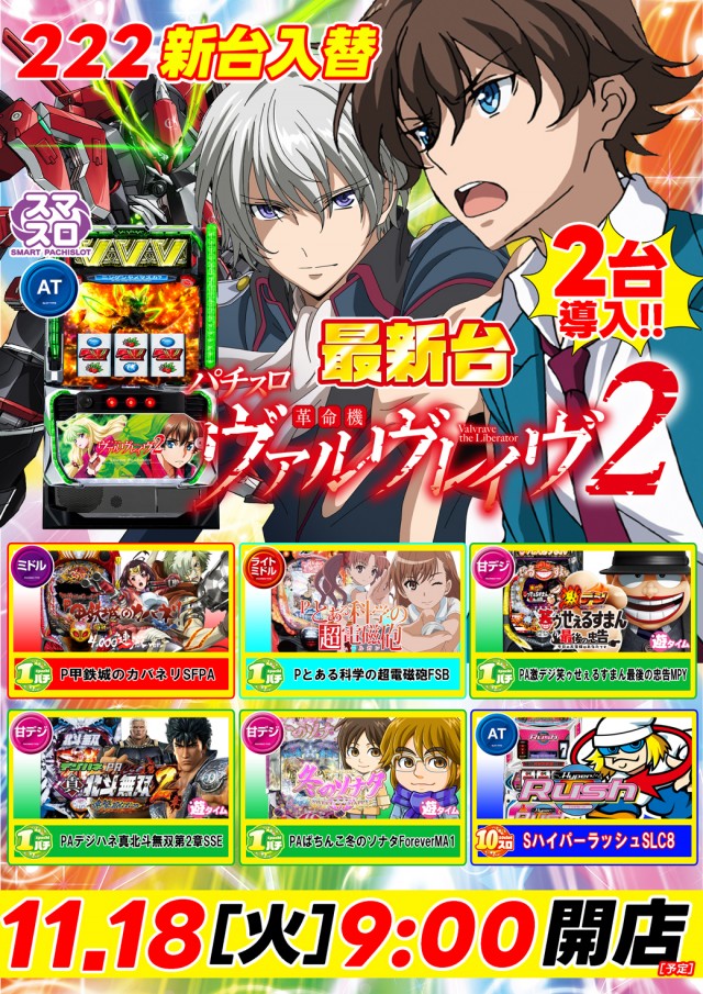 ２２２（スリーツー）の最新情報画像