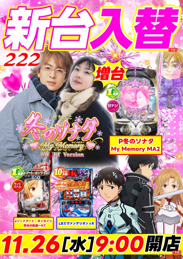 ２２２（スリーツー）の最新情報画像