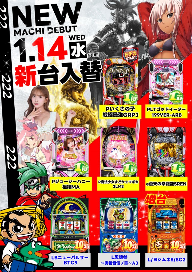 222(スリーツー)の最新情報画像