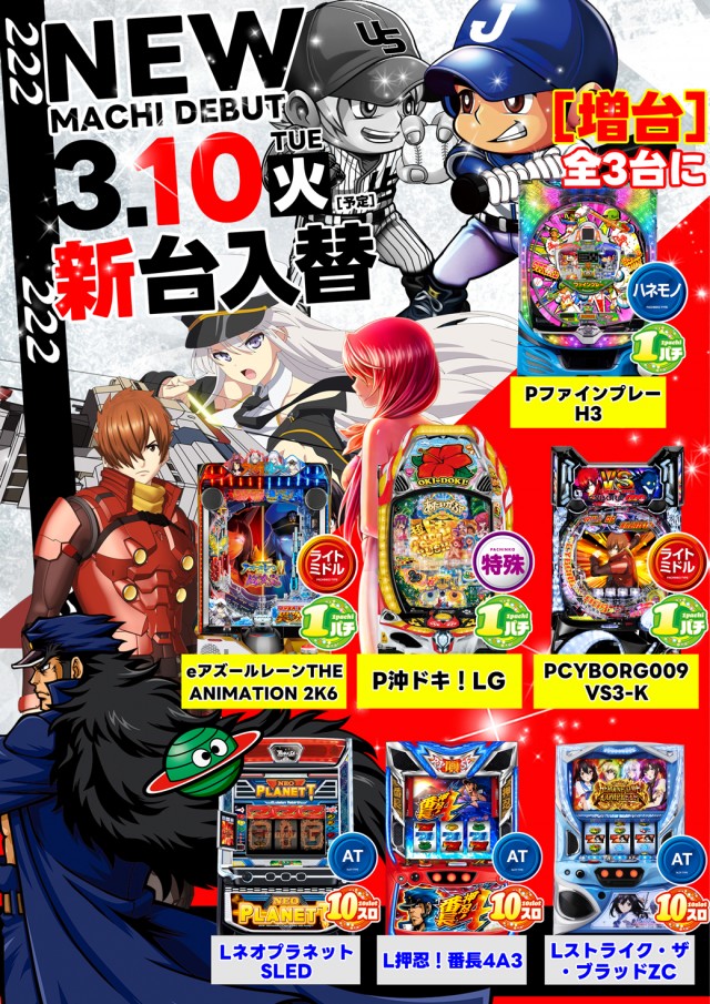 ２２２（スリーツー）の最新情報画像