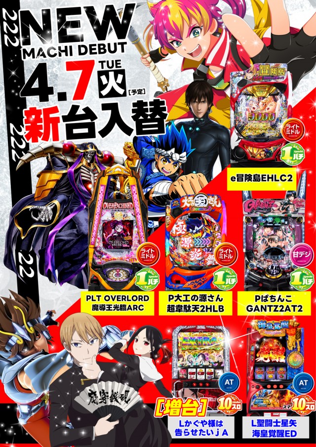 ２２２（スリーツー）の最新情報画像