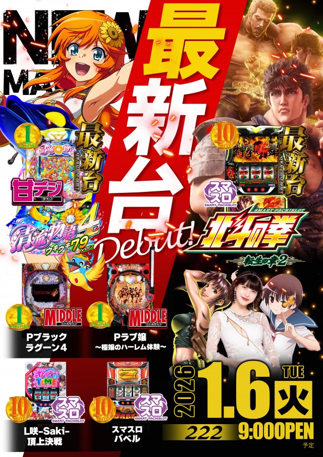 222(スリーツー)の最新情報画像