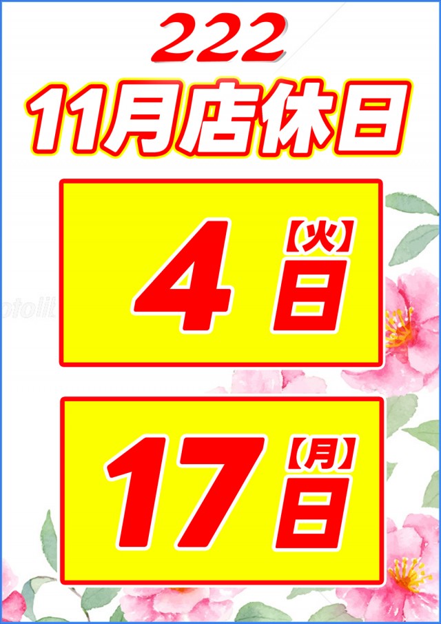 ２２２（スリーツー）の最新情報画像