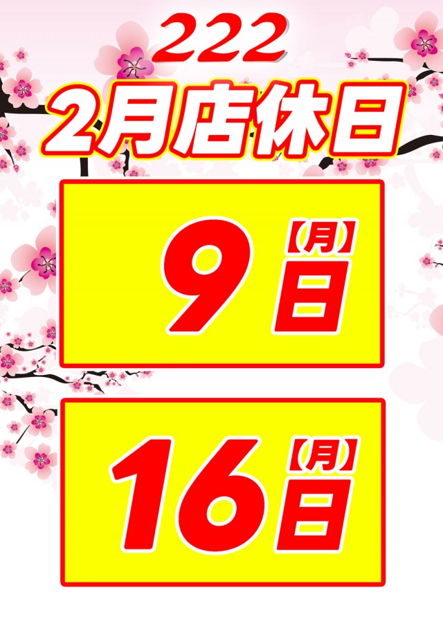 222(スリーツー)の最新情報画像