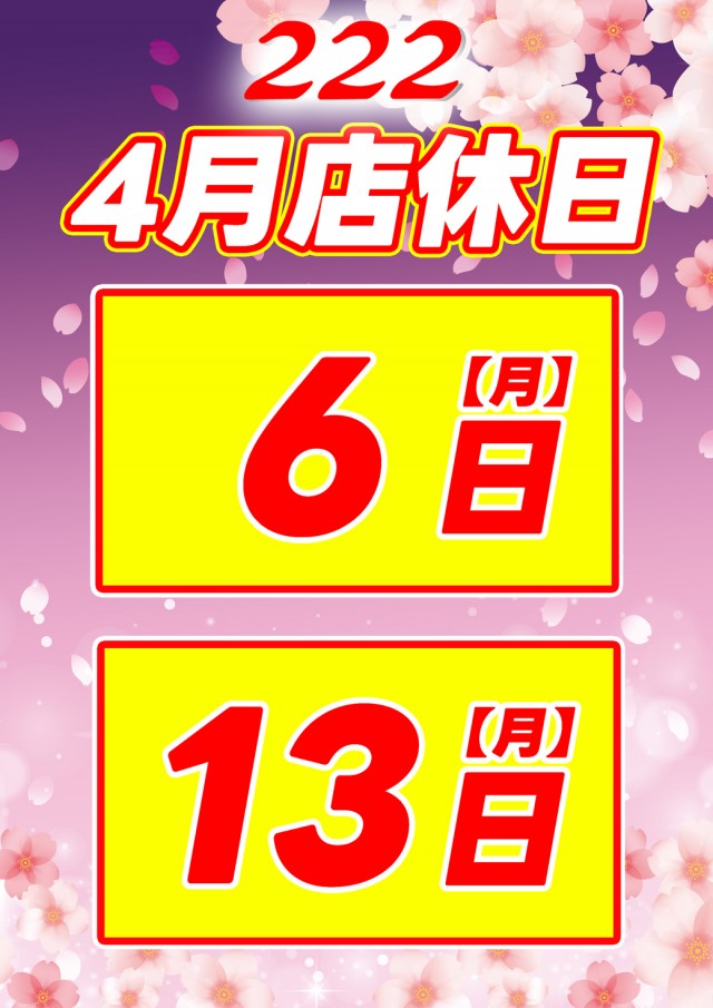 ２２２（スリーツー）の最新情報画像