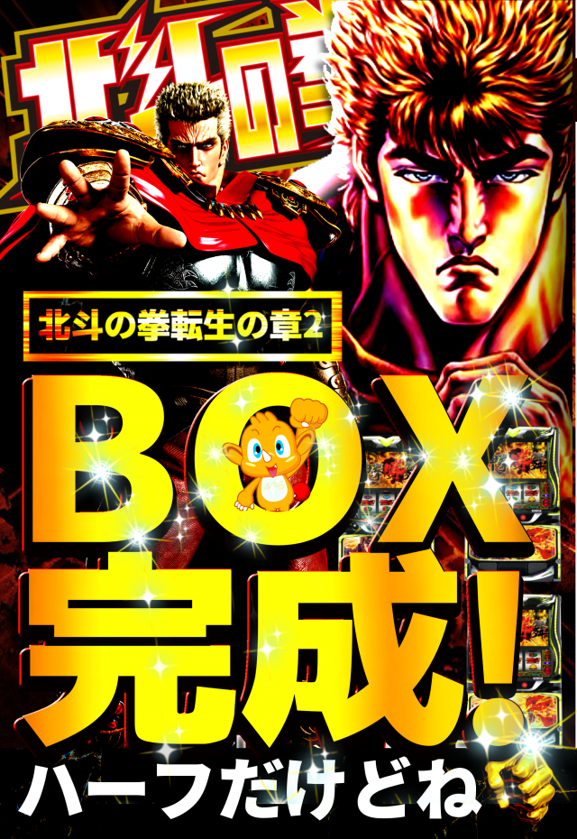 スロット456の最新情報画像