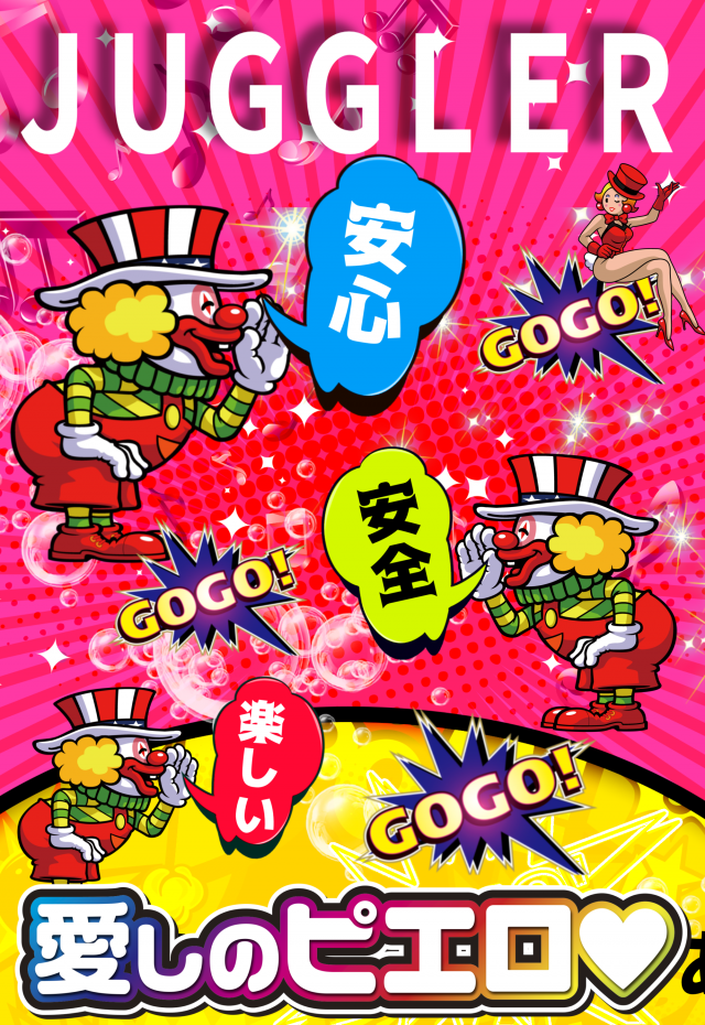 スロット456の最新情報画像