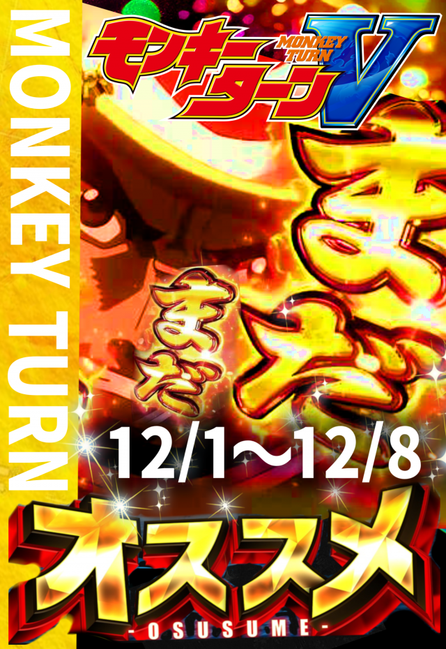 スロット456の最新情報画像