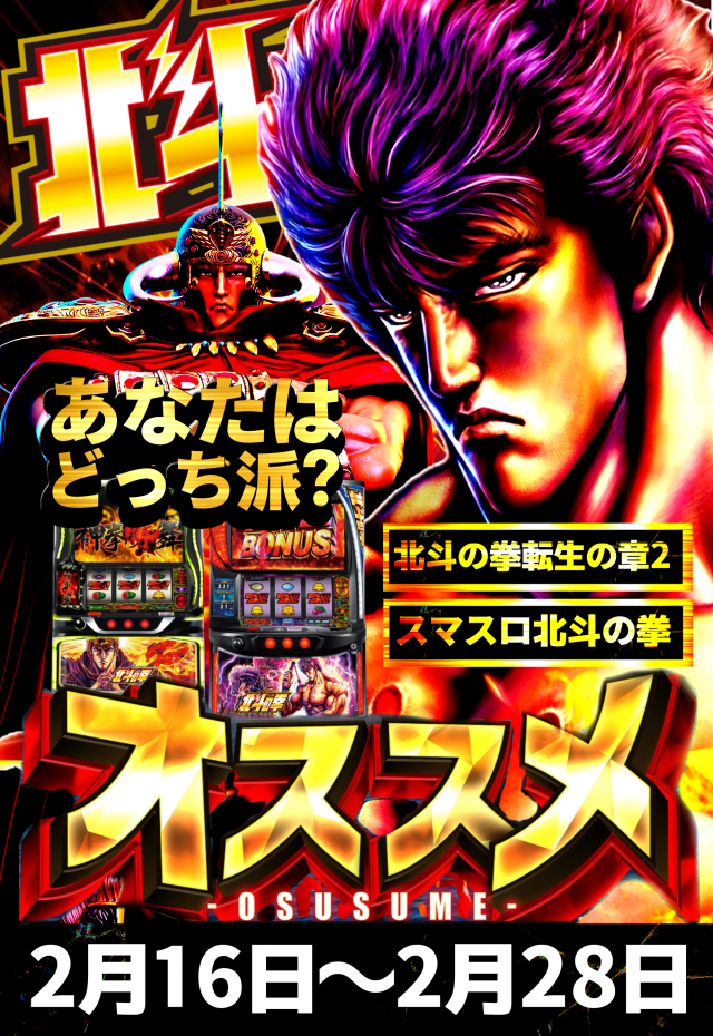 スロット456の最新情報画像