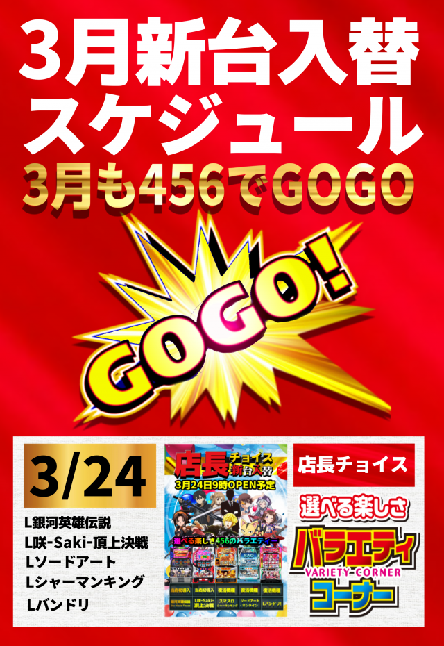 スロット456の最新情報画像