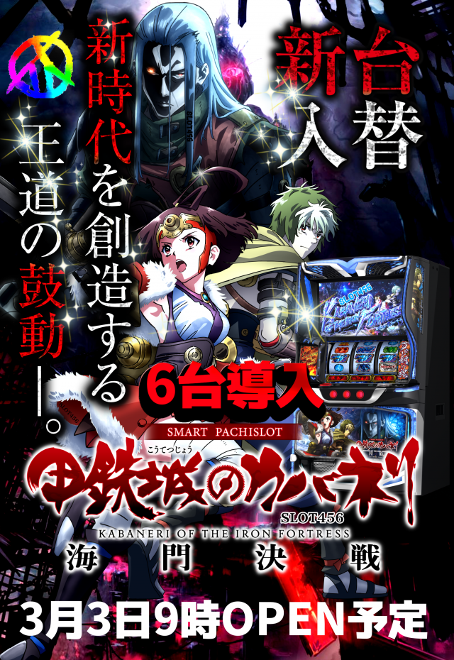 スロット456の最新情報画像