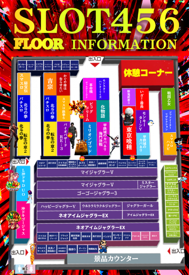 スロット456の最新情報画像