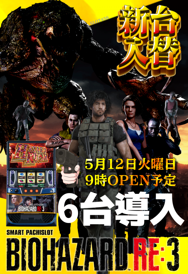 スロット456の最新情報画像