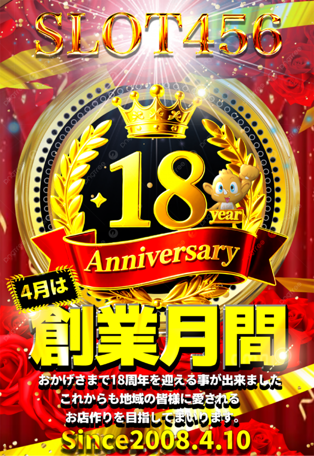 スロット456の最新情報画像