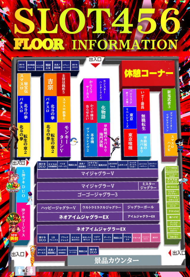 スロット456の最新情報画像