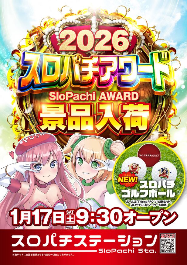 ラ・フェスタ2の最新情報画像