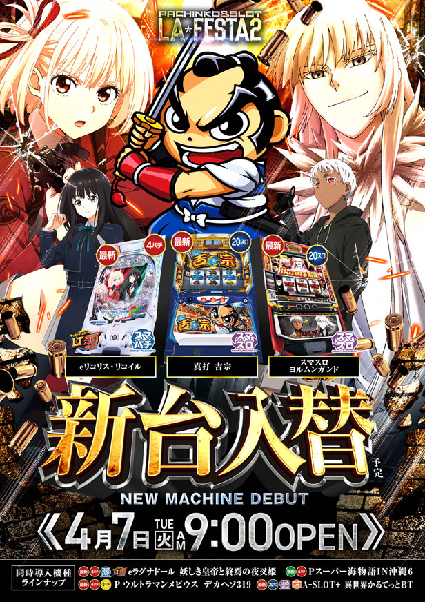 ラ・フェスタ2の最新情報画像