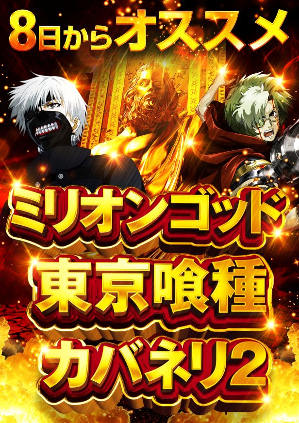 ラ・フェスタ2の最新情報画像
