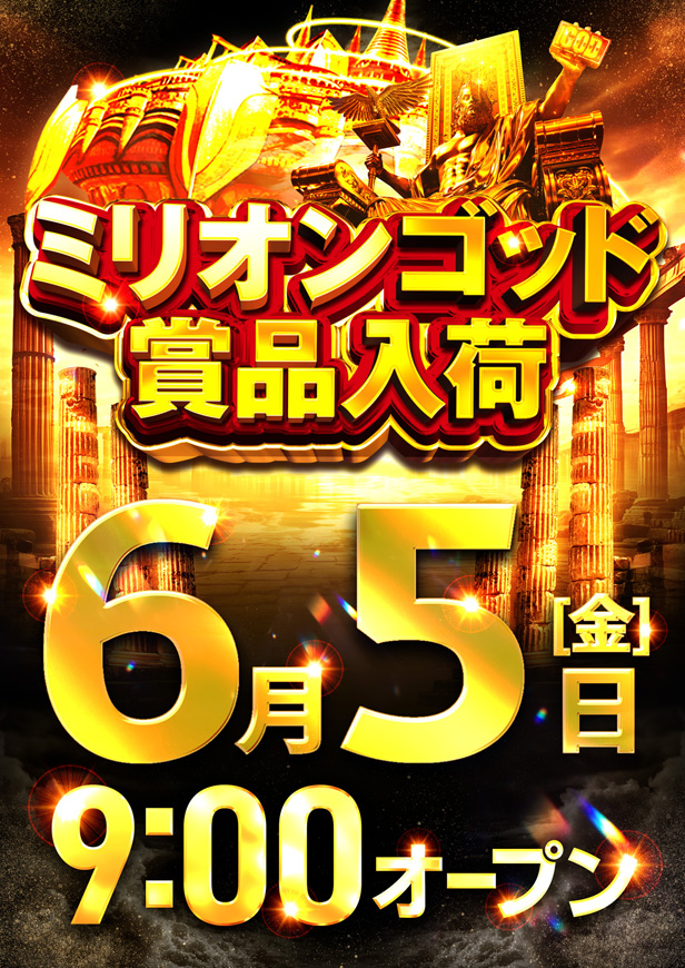 ラ・フェスタ2の最新情報画像
